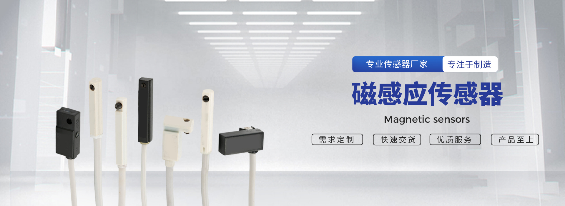 磁感應傳感器